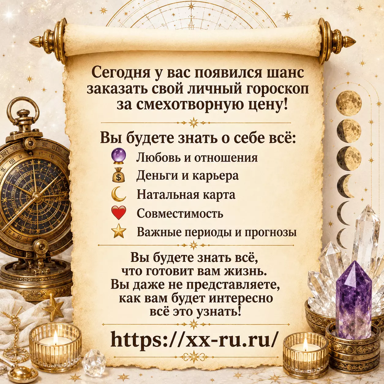 Рак — Обычный прогноз по знакам — Деньги помогут Раку закрыть старую проблему, но вместе с облегчением придёт серьёзная ответственность
