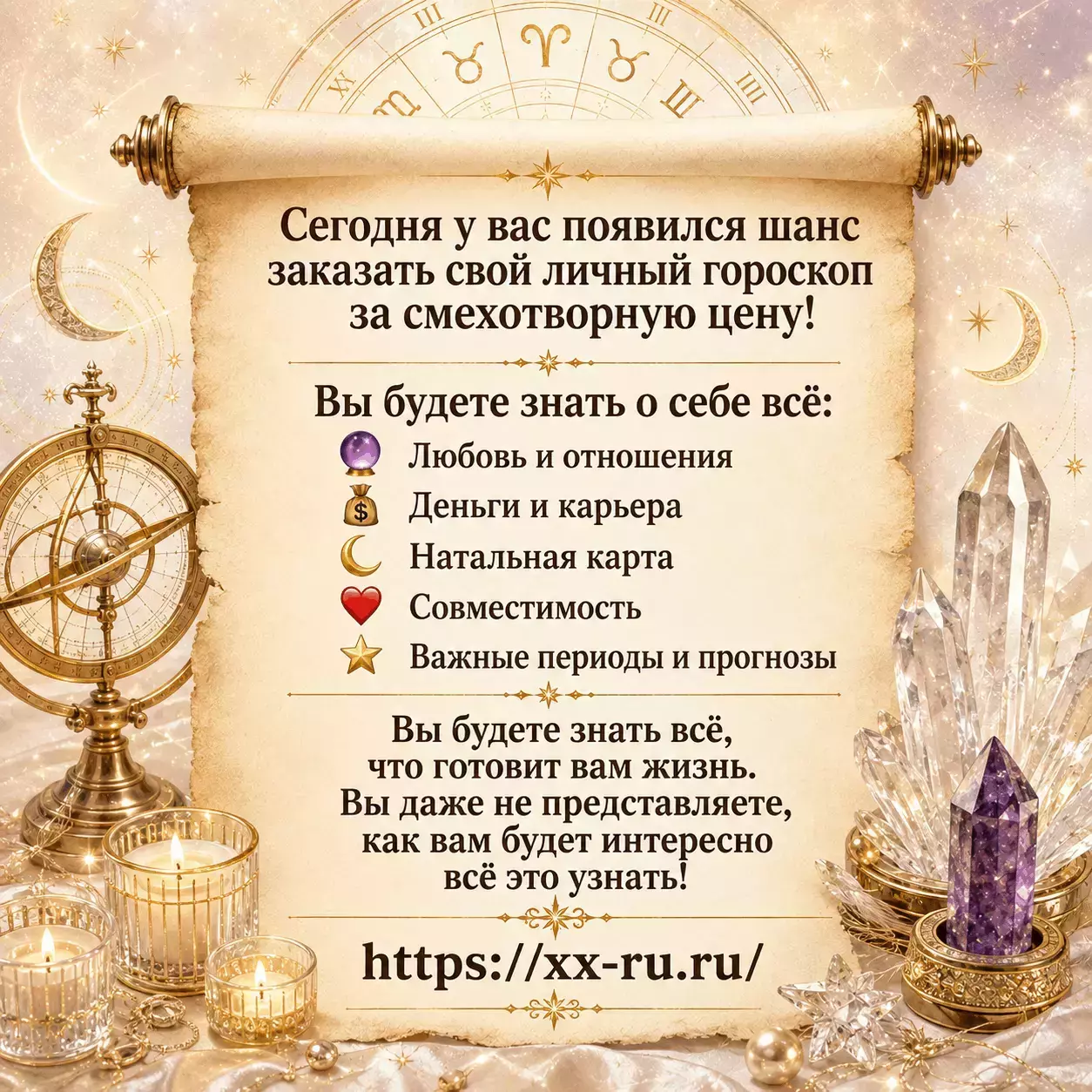 Стрелец — Обычный прогноз по знакам — Стрельцу откроется дальняя дорога к удаче, но большой шанс потребует смелого выбора