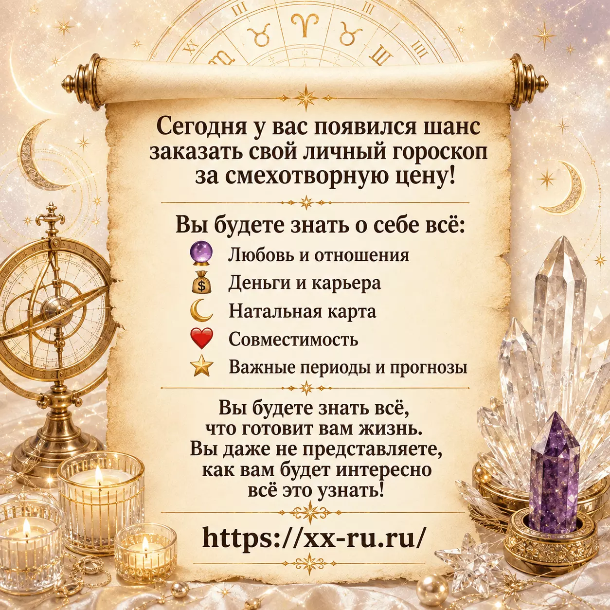 Дева — Обычный прогноз по знакам — Полезная перемена принесёт Деве результат, но потребует доверия к близким