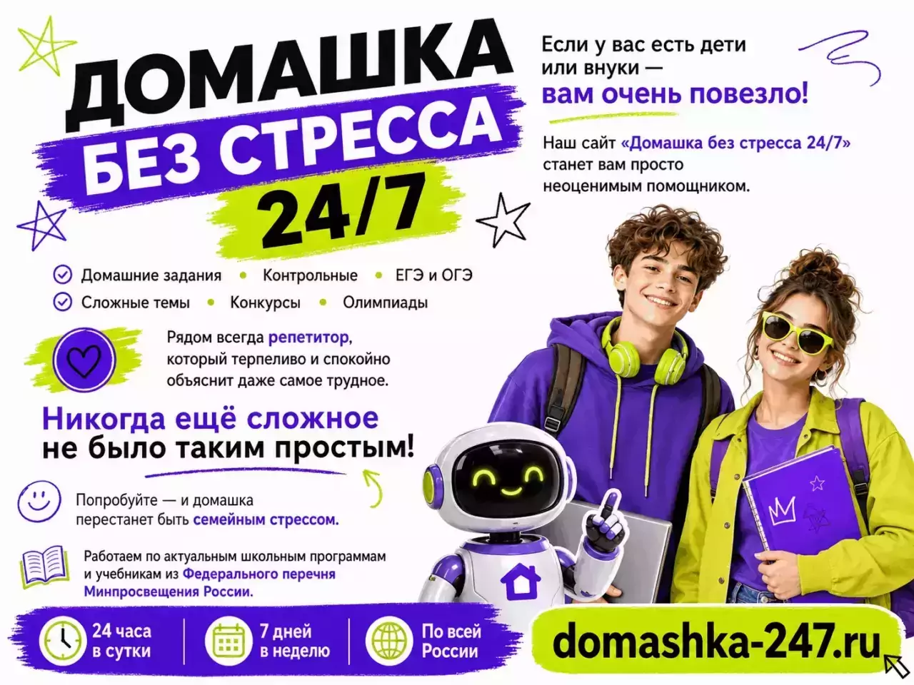 Дева — Обычный прогноз по знакам — Полезная перемена принесёт Деве результат, но потребует доверия к близким