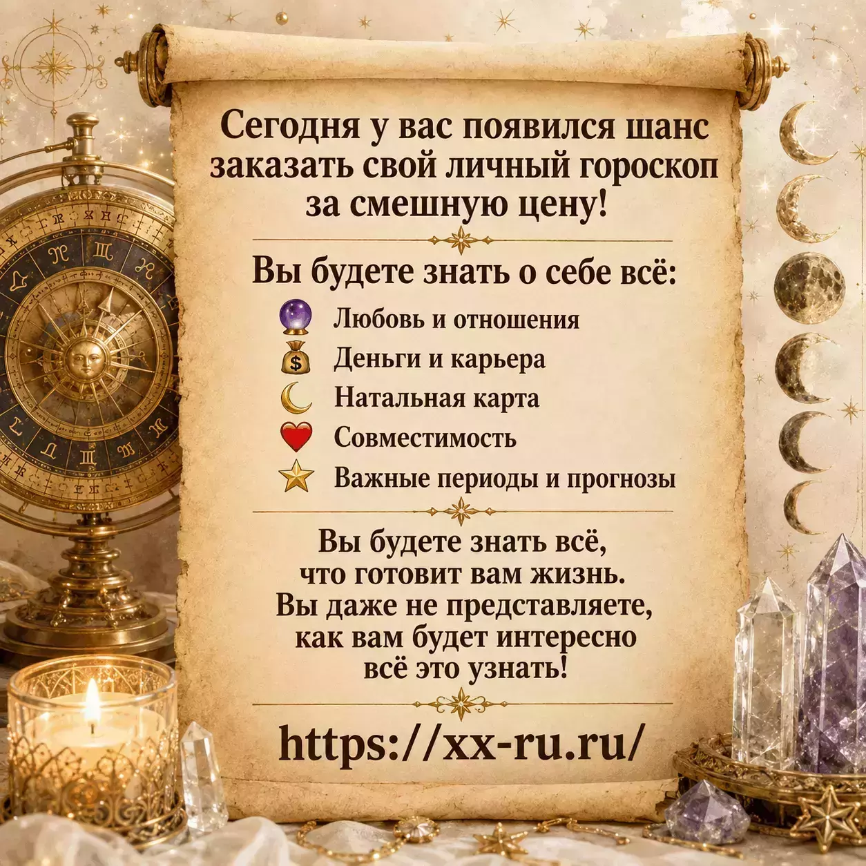 Весы — Обычный прогноз по знакам — Любовное признание Весов через 11 дней окажется искренним, но потребует ответа без компромиссов