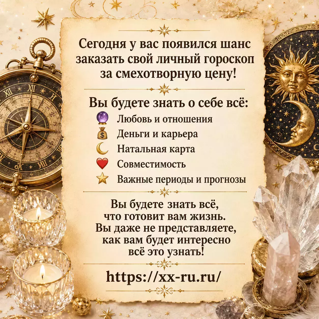 Статья — Загадки натальной карты — Ваше Солнце в натальной карте незаметно: почему другие планеты могут перетянуть внимание на себя?